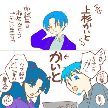 当麻と迦遊羅9