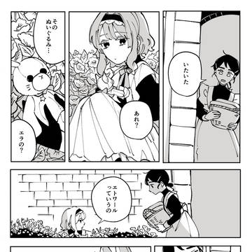 【ハロこえ】パンのくず【交流】