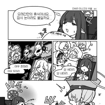 칸바라 미스즈의 우울...ex