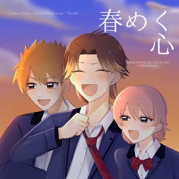 【5/5スパコミ新刊サンプル】