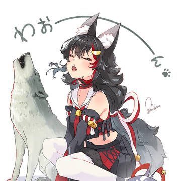 遠吠え三重奏