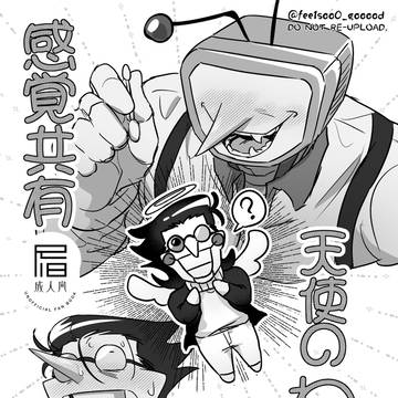 感覚共有 天使のわ！準備号