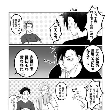 ハイキュー‼︎ まとめ2026①