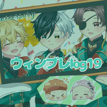 ウィンブレまとめ19