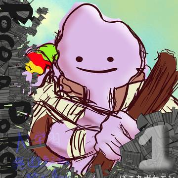 ぽこポケ