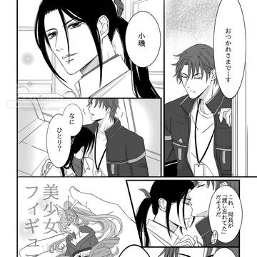 玑灵まんが
