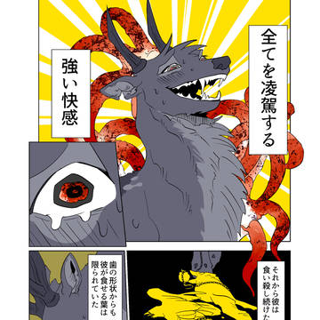 拗らせ雄鹿(流血注意)