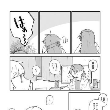 たきらな 同じ