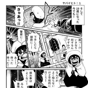 Page 3 thumbnail