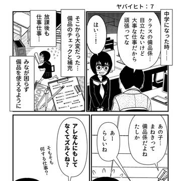 Page 6 thumbnail