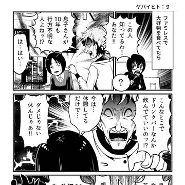 Page 8 thumbnail