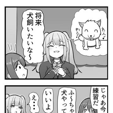 謎の女子高生四コマ9