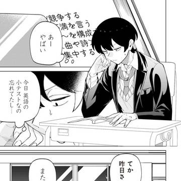 しれっとすげぇこと言ってるギャル-私立パラの丸高校の日常-49話