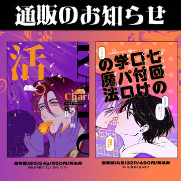 既刊通販のお知らせ