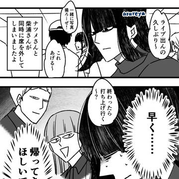 未知也の苦手な時間