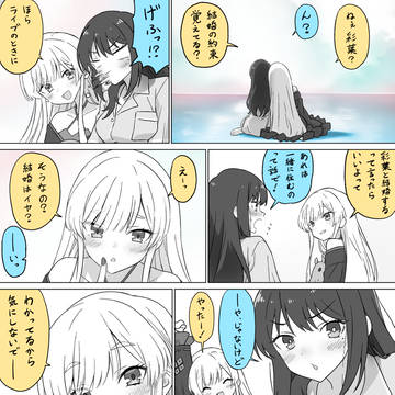 想いは八千代に