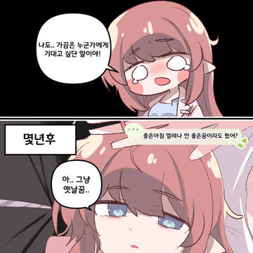엘결 (엘프결혼)