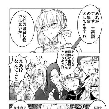 ロード・ログレスとうちのカルデア