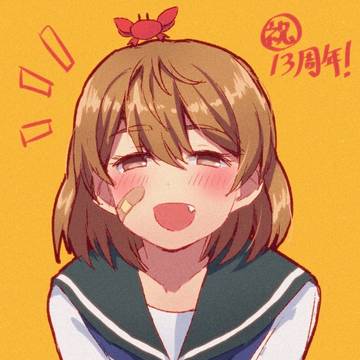 祝