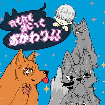 【サンプル】けもけもぱにっく おかわり!!【スパコミ】