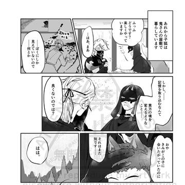 (納占)鬼×狐 21話+