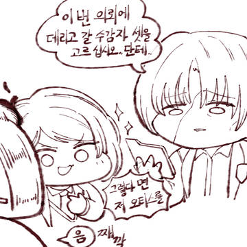 6.5장 시간탐정 고르는.Manhwa