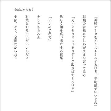 全部だからね？