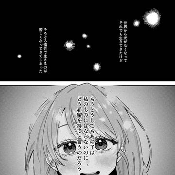 略奪百合