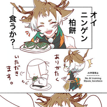 柏太刀 鍛刀祈願