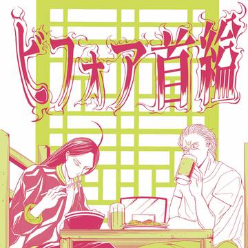 2026 5/06 スパコミ新刊サンプル / そ42b AM3時