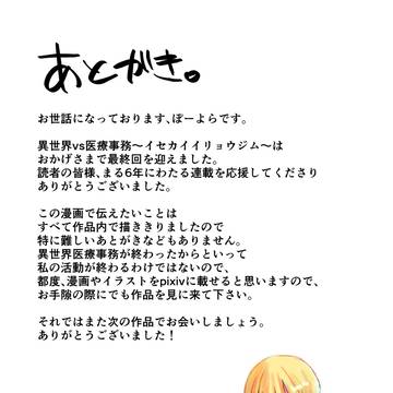 あとがき