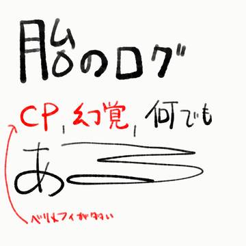 胎界主ログ4(あやしいのあり)