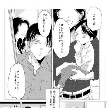 【wkオレ急襲2】エレリまんが