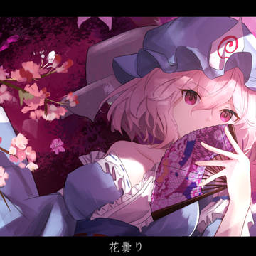 花曇り