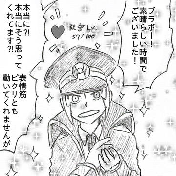 しっかり受け取っているではありませんか。