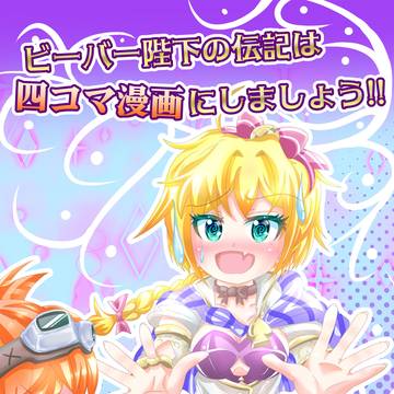 【リベサガ】COMIC1☆28新刊完成しました！【サンプル】