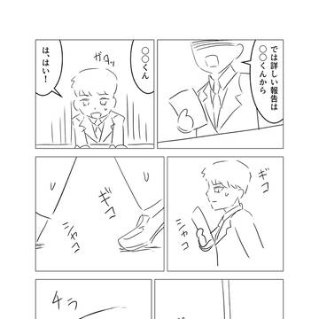 緊張した瞬間