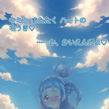 キュアウインクのエッチなファイナルライブ！？