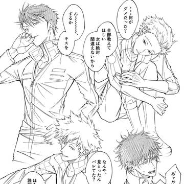 ワ男子log.