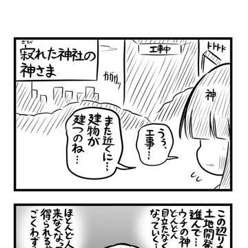 4コマガチャ　311~320連目