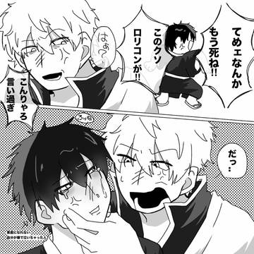 銀土漫画まとめ