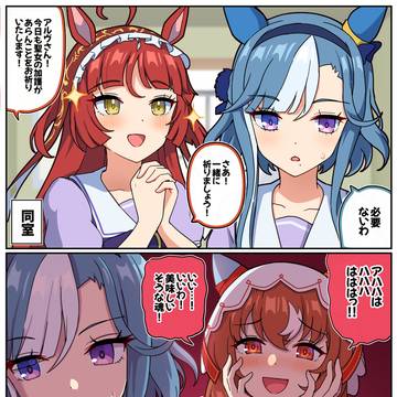 手に負えない赤