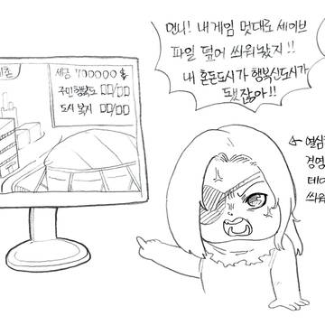 라오 칠드런 낙서 304화