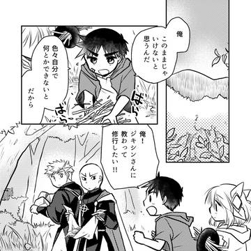 果ての悪魔の◯し方 17