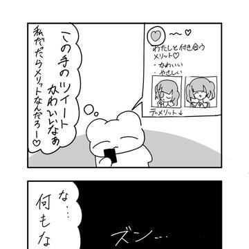 付き合うメリット