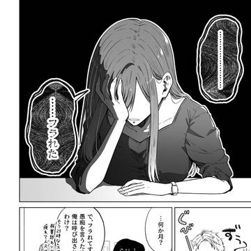 Page 8 thumbnail
