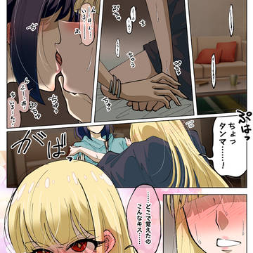 キスのお勉強