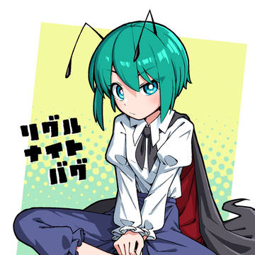 座リグル