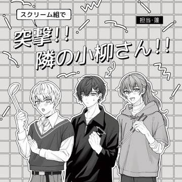 【にじそうさく11】無配期間限定公開