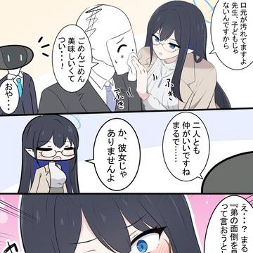 リンちゃんの勘違い
